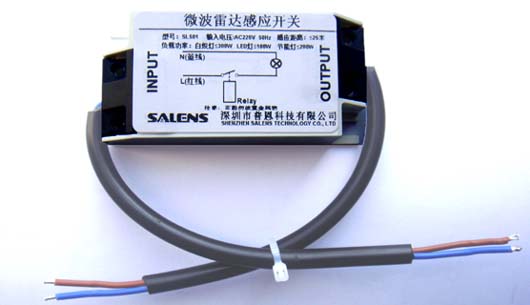 SL501微波雷達(dá)感應(yīng)開關(guān)